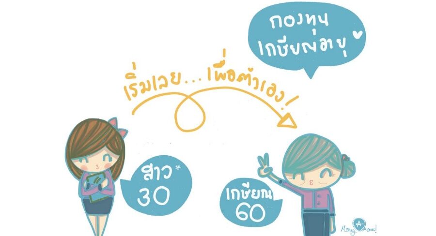 น้องคนเก่งเจ้าของ Page “MONEY MANEE by aor”  